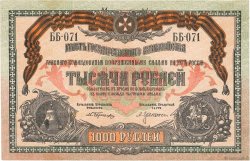 1000 Roubles RUSSIA  1919 PS.0424a