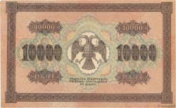 10000 Roubles RUSSLAND  1918 P.097a VZ