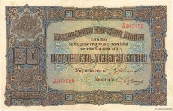 50 Leva Zlatni BULGARIE  1917 P.024b TTB+