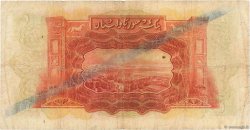1 Livre SYRIE  1939 P.040b pr.TB