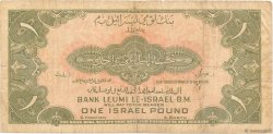 1 Pound ISRAËL  1952 P.20 TB