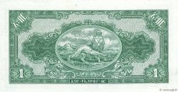 1 Dollar ÉTHIOPIE  1945 P.12c pr.NEUF