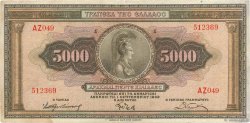 5000 Drachmes GREECE  1932 P.103a VF+