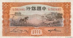 1 Yuan CHINA Tientsin 1935 P.0076