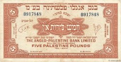 5 Pounds ISRAEL  1948 P.16a