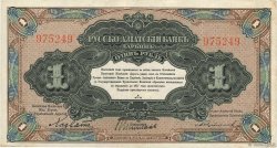 1 Rouble CHINA  1917 PS.0474a