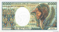 10000 Francs KAMERUN  1981 P.20 fVZ