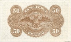 50 Roubles RUSSIA  1920 PS.0438 AU