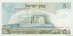 5 Lirot ISRAEL  1968 P.34b VZ