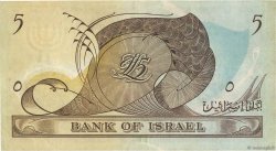 5 Lirot ISRAËL  1955 P.26a TTB