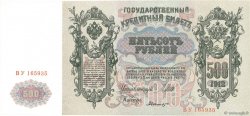 500 Roubles RUSIA  1912 P.014b