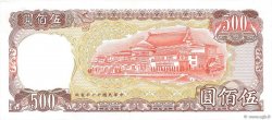 500 Yuan CHINE  1981 P.1987 TTB+