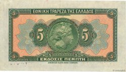5 Drachmes GREECE  1923 P.073a XF-