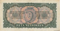 5 Chervontsev RUSSIE  1937 P.204 TTB