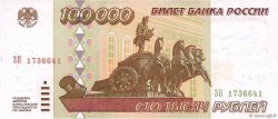 100000 Roubles RUSSIA  1995 P.265 AU+