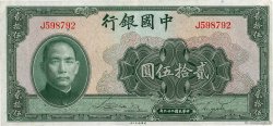25 Yuan CHINA  1940 P.0086 VZ