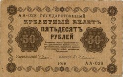 50 Roubles RUSSIE  1918 P.091 TTB