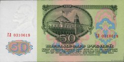 50 Roubles RUSSIE 1961 P.235a pr.NEUF