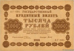 1000 Roubles RUSSLAND  1918 P.095b