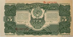 3 Roubles RUSIA  1925 P.189a