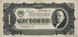 1 Chervonetz RUSIA  1937 P.202