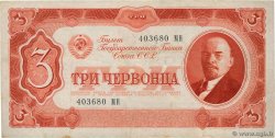 3 Chervontsa RUSSIE  1937 P.203 TTB+