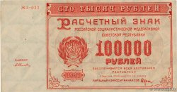 100000 Roubles RUSSIA  1921 P.117a XF