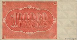 100000 Roubles RUSSIA  1921 P.117a XF