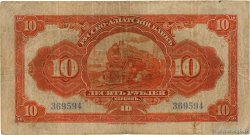 10 Roubles CHINE  1917 PS.0476a TTB