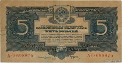 5 Roubles Or RUSSIE 1934 P.211 TTB