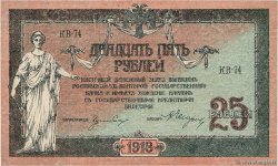 25 Roubles RUSSIA Rostov 1918 PS.0412b