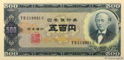 500 Yen JAPON  1951 P.091b