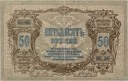 50 Roubles RUSSIA Rostov 1919 PS.0416a