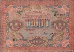 10000 Roubles RUSSIA  1919 P.106a F