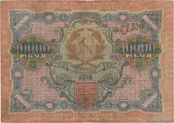 10000 Roubles RUSSIA  1919 P.106a F