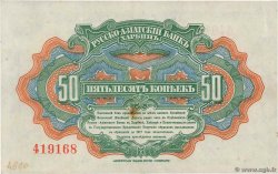 50 Kopecks CHINE 1917 PS.0473a TTB