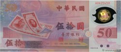 50 Yuan CHINE 1999 P.1990 NEUF
