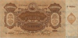250000000 Roubles RUSSIA 1924 PS.0637a VF+