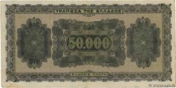 50000 Drachmes GRECIA 1944 P.124a BB