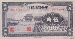 50 Cents CHINA  1940 P.J007a