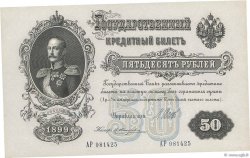 50 Roubles RUSSIE  1914 P.008d