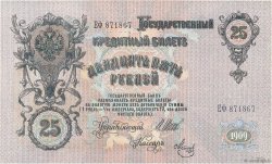 25 Roubles RUSSIA  1914 P.012b UNC-