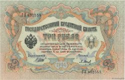 3 Roubles RUSSIA  1914 P.009c UNC-