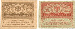 40 Roubles RUSIA  1917 P.--
