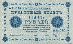 5 Roubles RUSSIA  1918 P.088 q.SPL