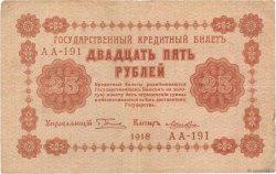 25 Roubles RUSSIA  1918 P.090