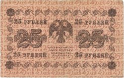 25 Roubles RUSSIE  1918 P.090 TB