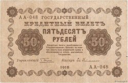 50 Roubles RUSSIE  1918 P.091