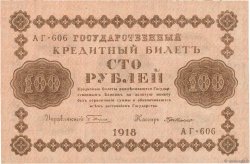 100 Roubles RUSSIA  1918 P.092 AU