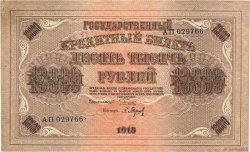 10000 Roubles RUSSIA  1918 P.097a VF-